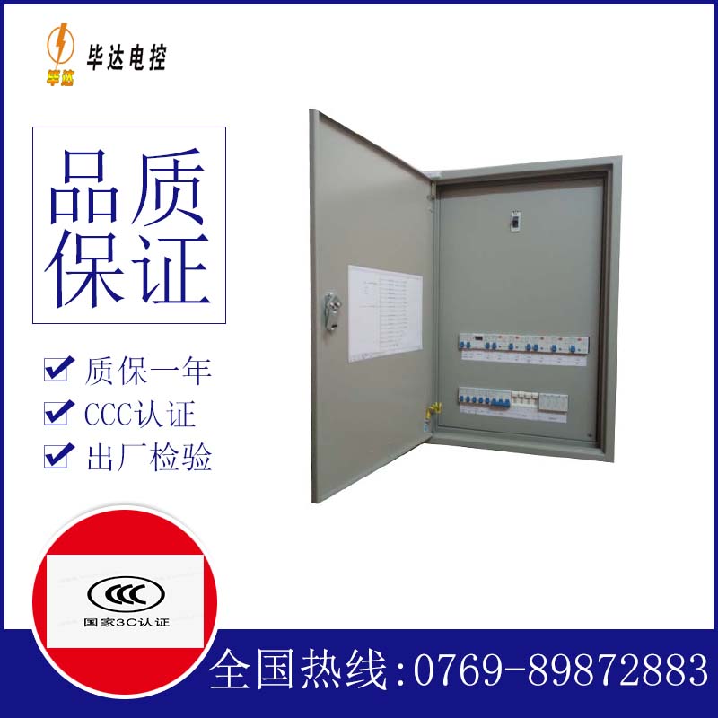城步照明配电箱
